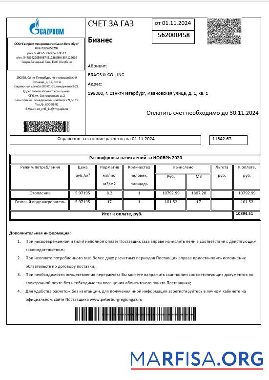 Realistic Russia Gazprom business utility bill template in Word and PDF formats, fully editable